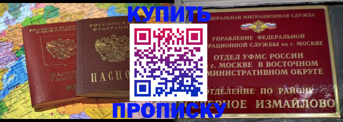 временная регистрация для всех в Мариинском Посаде