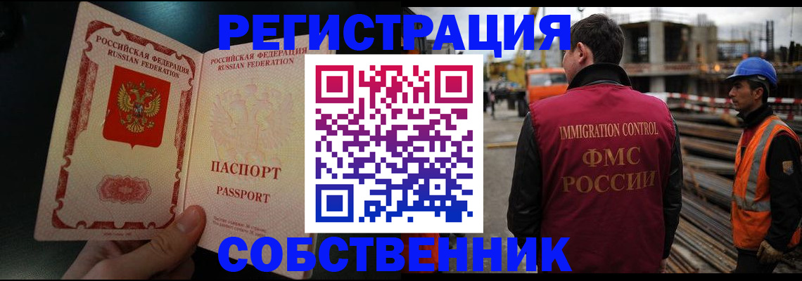 временная регистрация гарантия в Мариинском Посаде